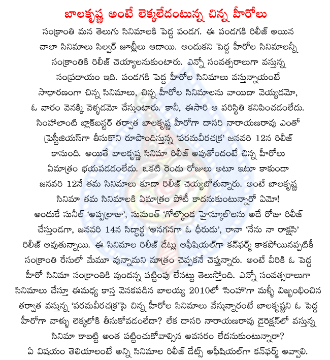 hero balakrishna,telugu hero balakrishna,balakrishna in paramaveera chakra,director dasari narayana rao,hero sunil,hero sidhartha,hero sumanth,hero rana,anaganaga o dheerudu,nenu naa rakshasi,katha screenplay darshakatvam appalraju  hero balakrishna, telugu hero balakrishna, balakrishna in paramaveera chakra, director dasari narayana rao, hero sunil, hero sidhartha, hero sumanth, hero rana, anaganaga o dheerudu, nenu naa rakshasi, katha screenplay darshakatvam appalraju